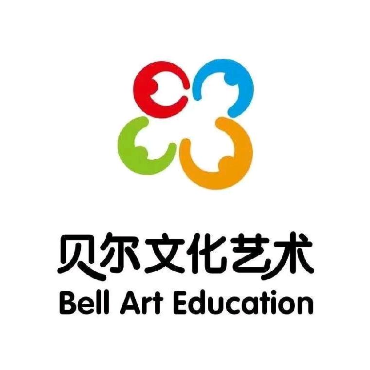 贝儿文化艺术培训机构官方号