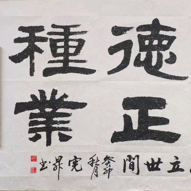 新乡德正种业