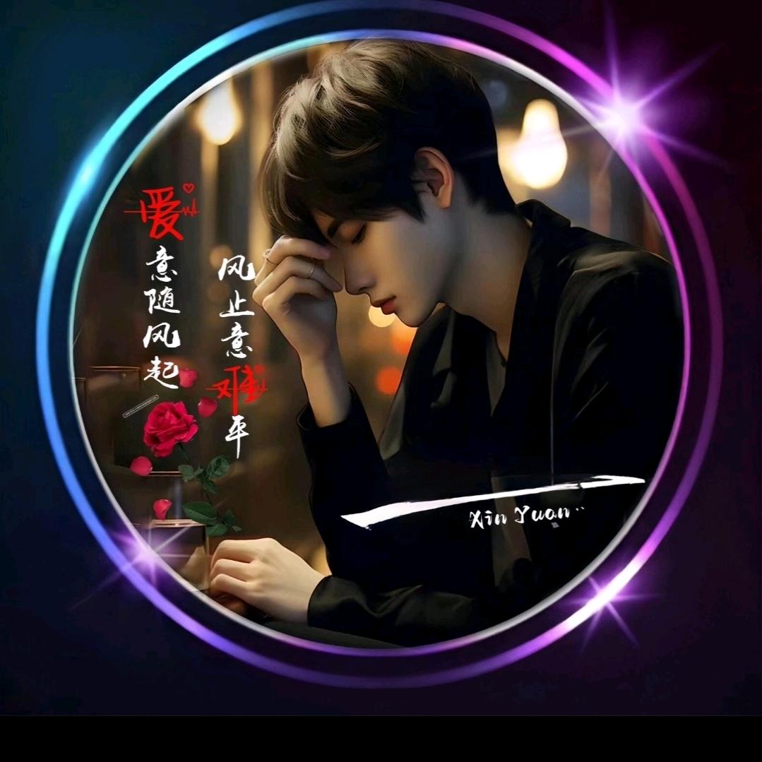 ✎ℳ๓習惯有你💞 ໌້ᮨ⁵²º᭄