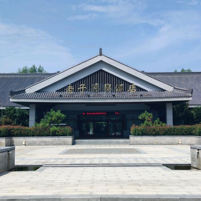 老子博学国际酒店