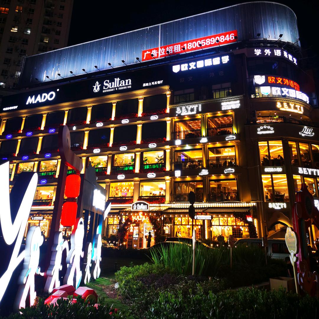 老板来了