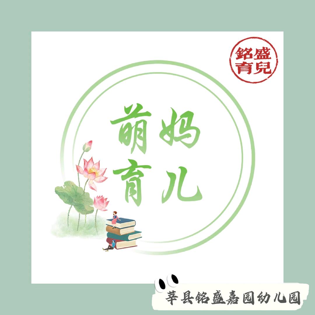 莘县铭盛嘉园幼儿园～职专北门西200