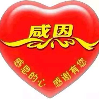 蒙恩人