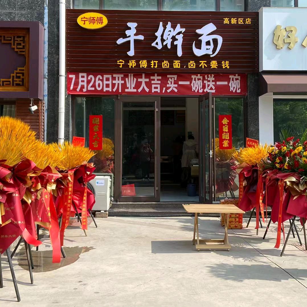 宁师傅手擀面（裕丰店）
