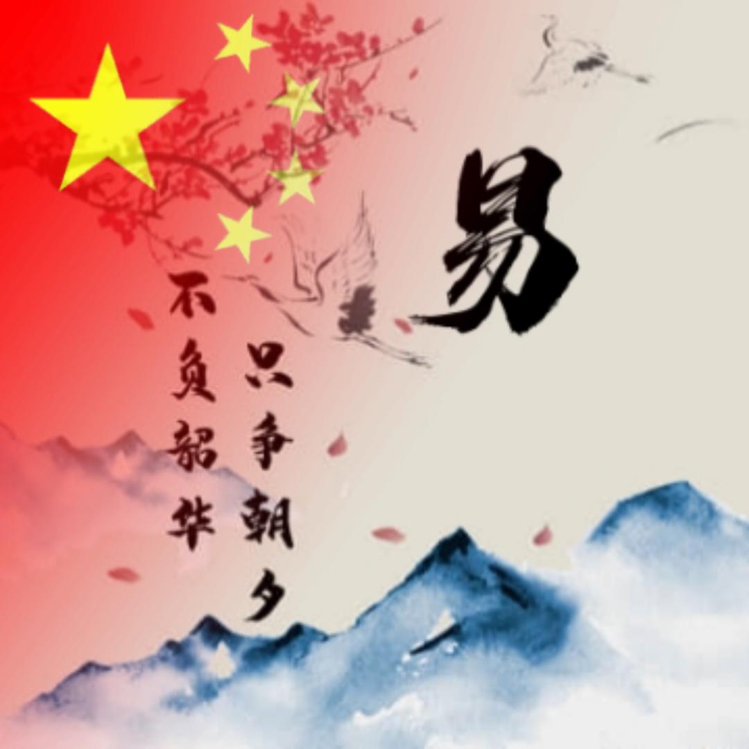 💞᭄᪲ᩚ꯭伴夏❤️ℒᎭℯ⃝易生💞࿐