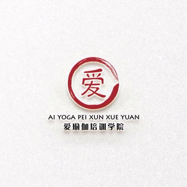 爱瑜伽训练基地爱瑜伽