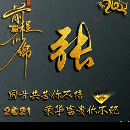 张小张爸爸