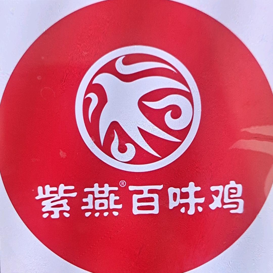紫燕百味鸡(北工大店)