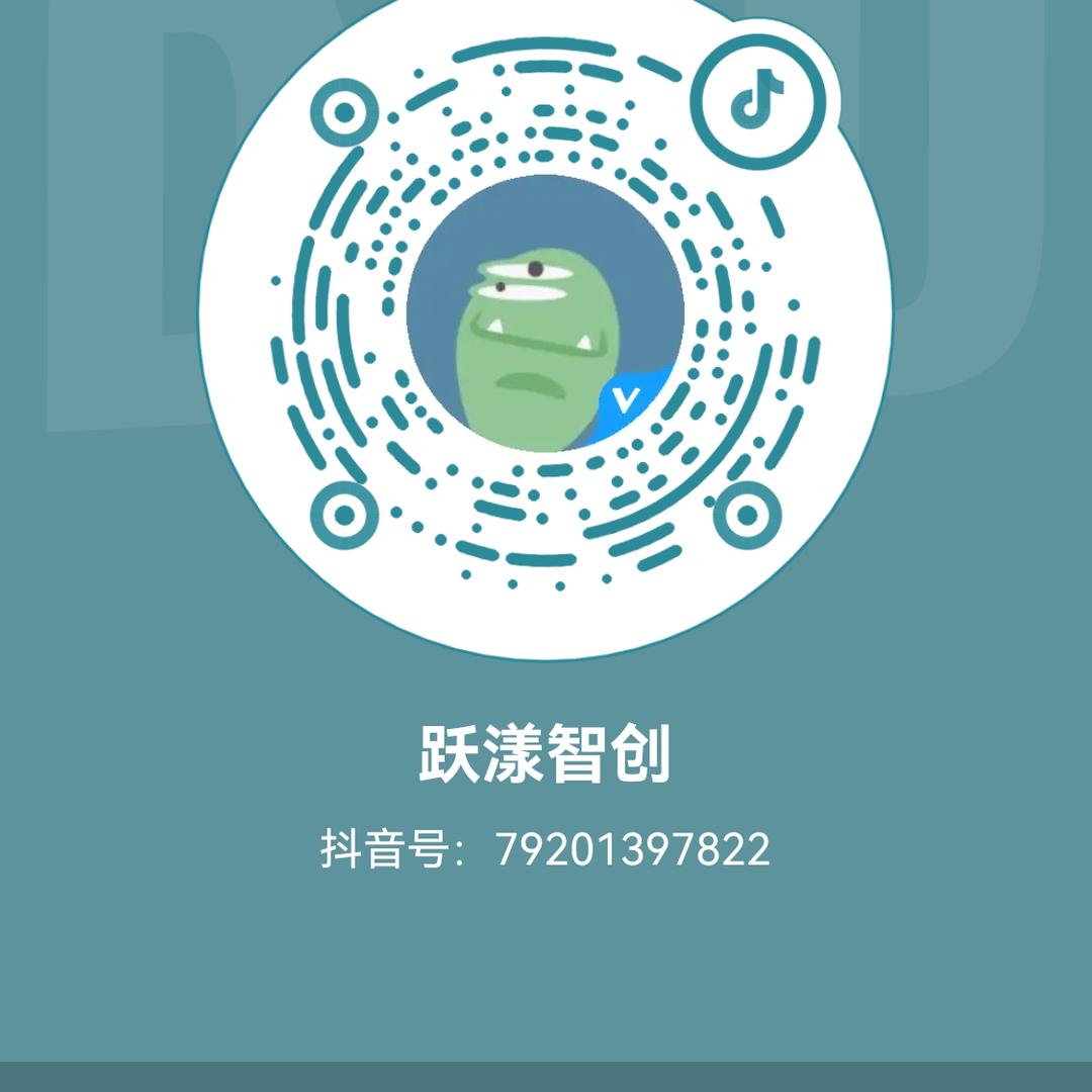 跃漾智创
