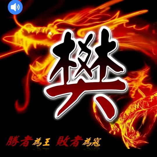 🌈❤️巴山哥FAV