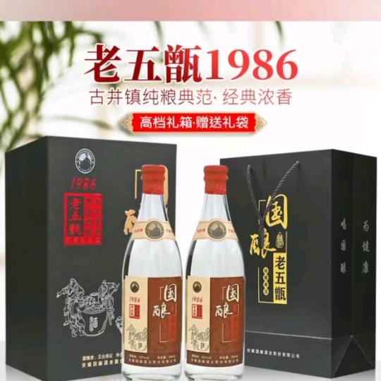 国酿的酒