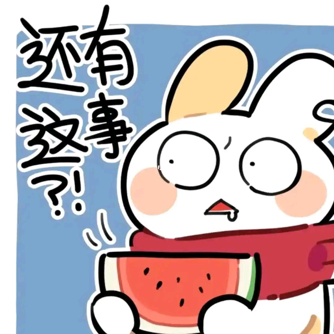 辉洋念吃瓜团（看主页）