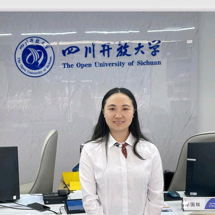 国家开放大学赵老师 （四川总部）