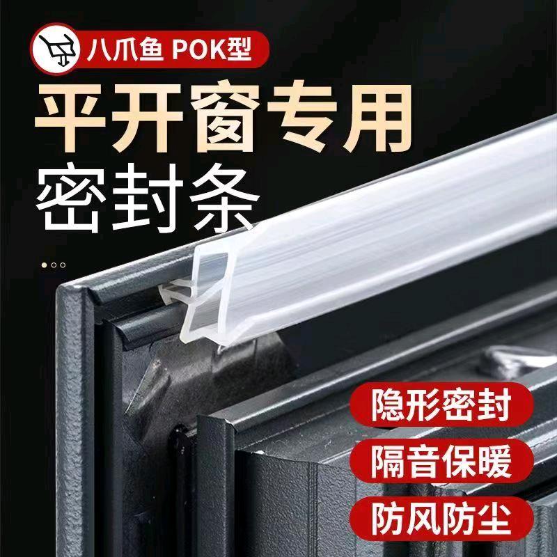 纯硅胶门窗密封条
