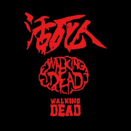 酒后莫名烫了疤