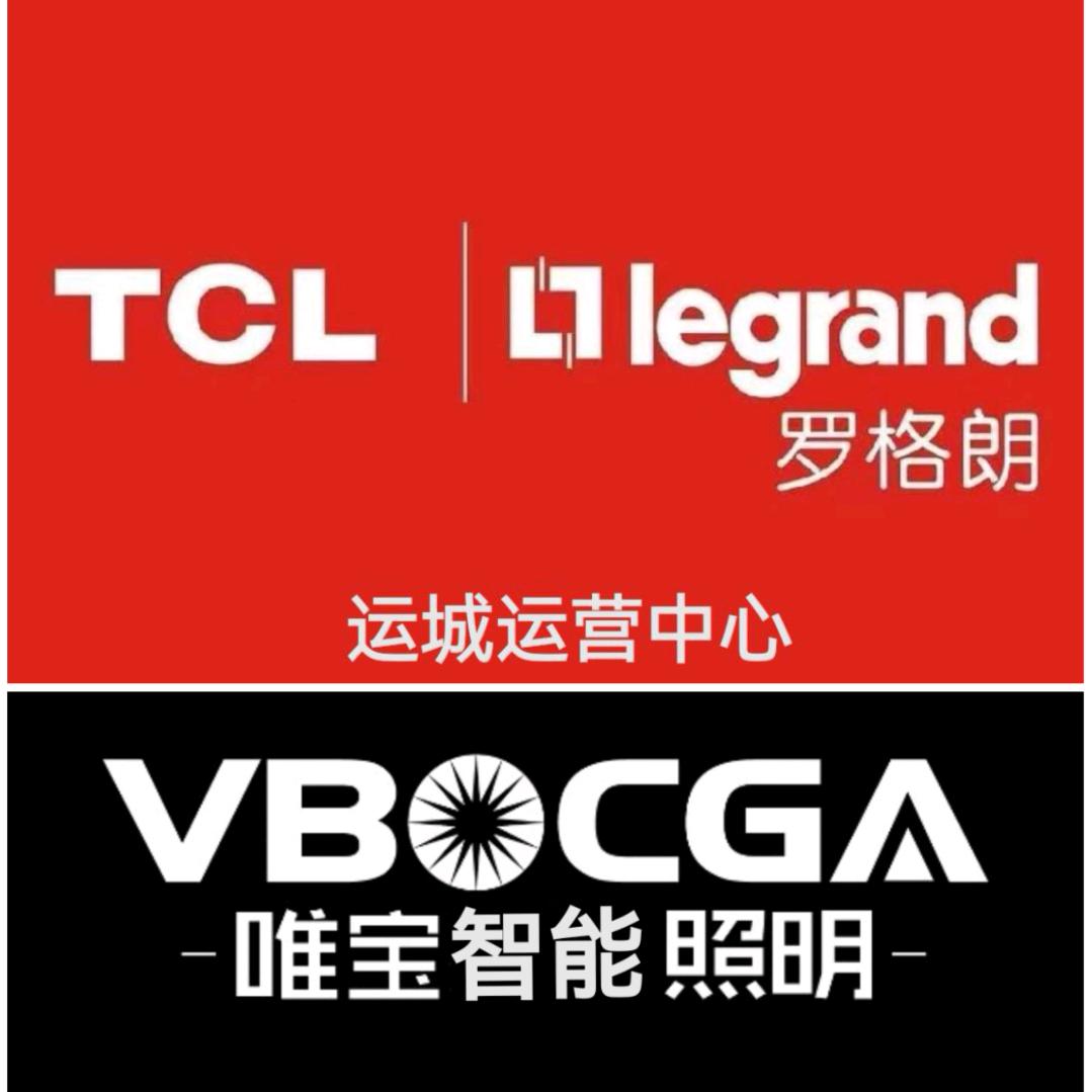 TCL照明legrand罗格朗开关