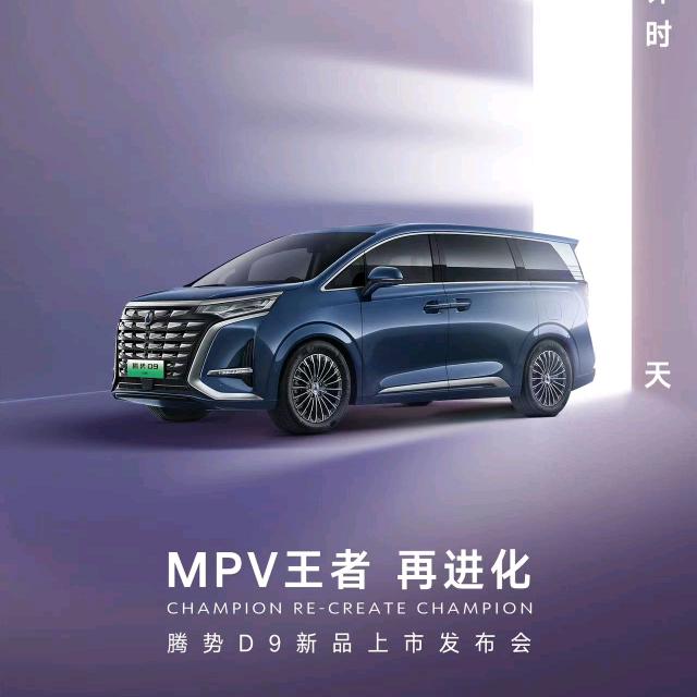 天津腾势武清体验店