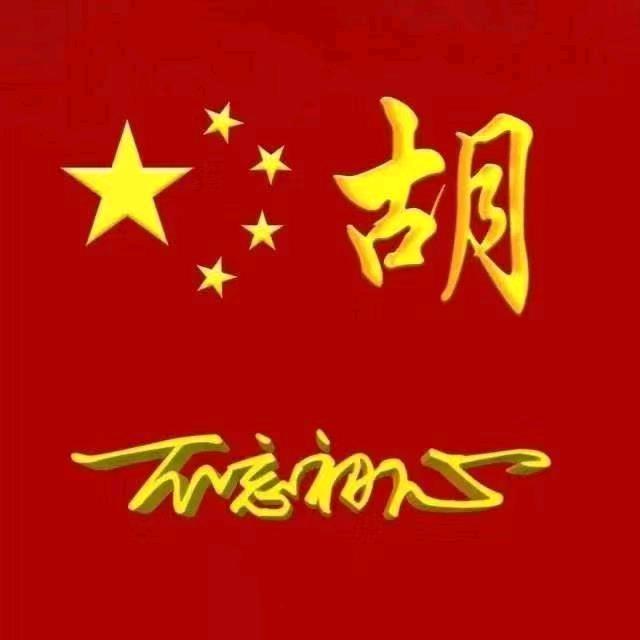 胡四宝家庭农场