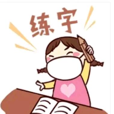 艺书阁练字