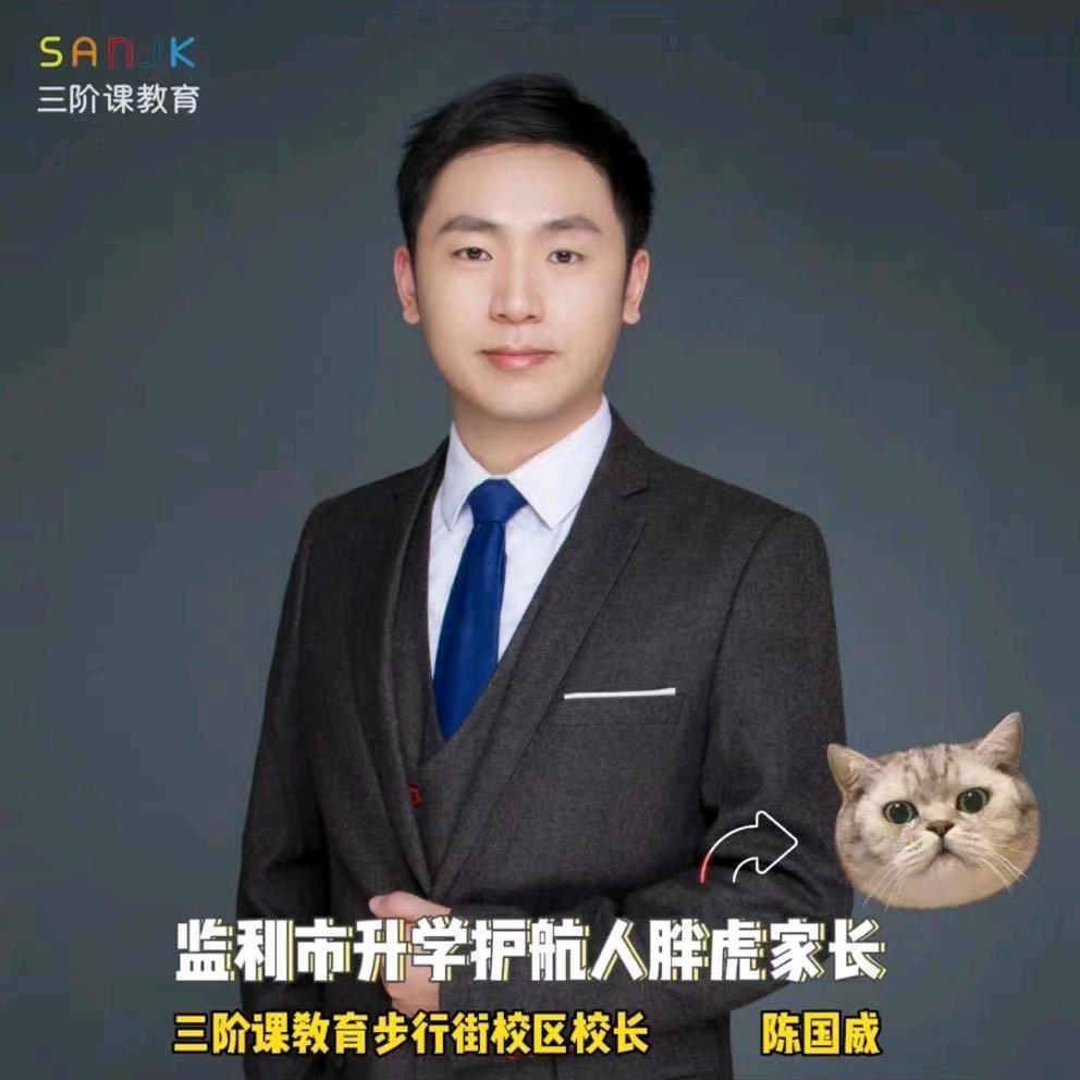 陈老师湖北升学（晚8点）