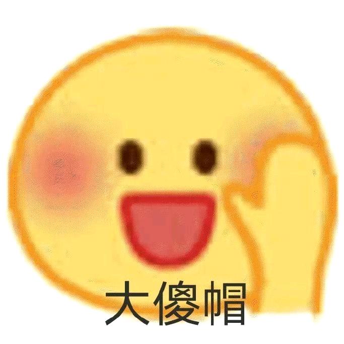 头爆