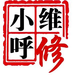 延长小呼（粉丝破一万中）