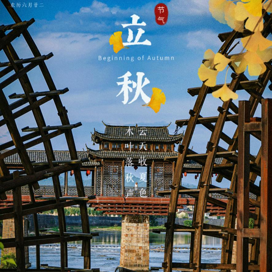 美景黎川