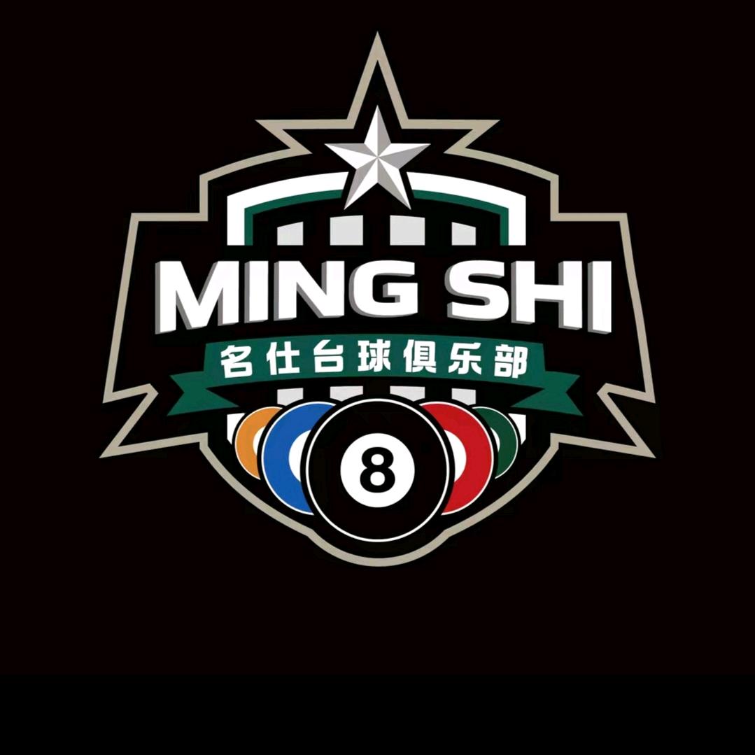 名仕台球俱乐部