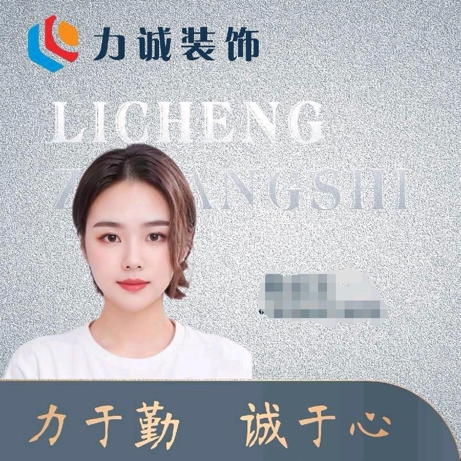 力诚装饰-吴启玉