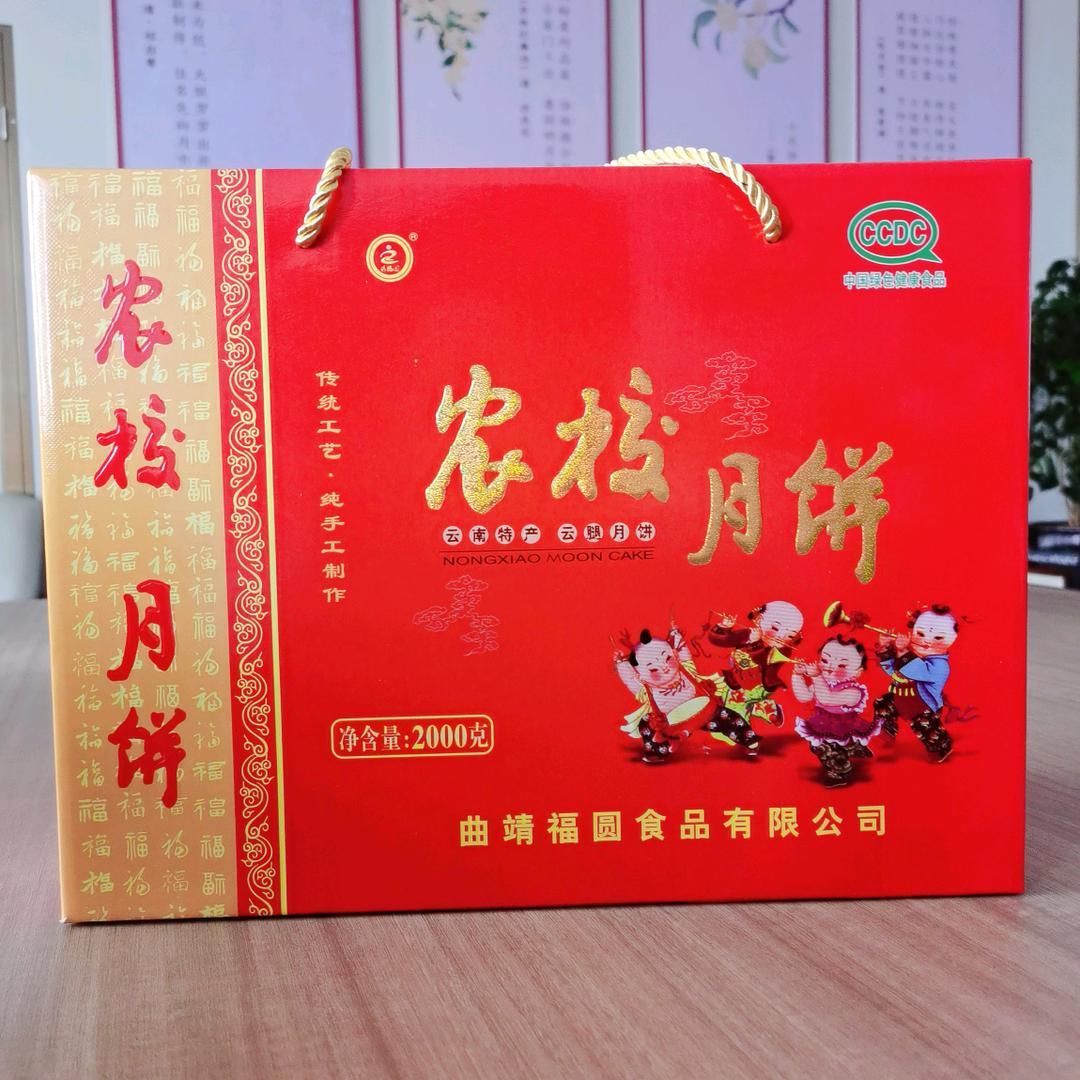 经典农校月饼厂家直销