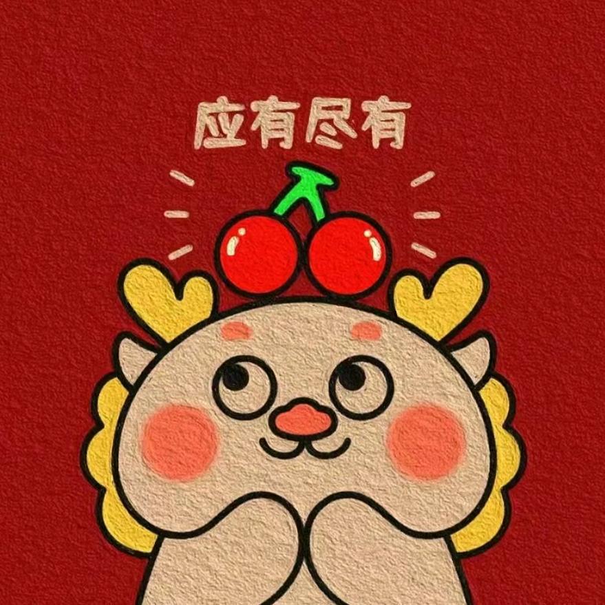 虾仁不猪心