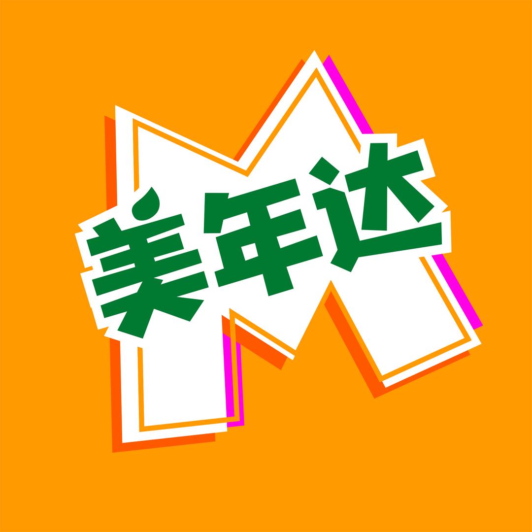美年达