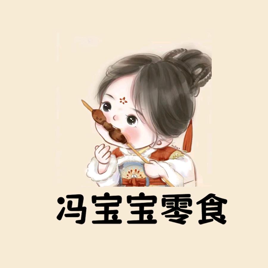 冯宝宝零食铺