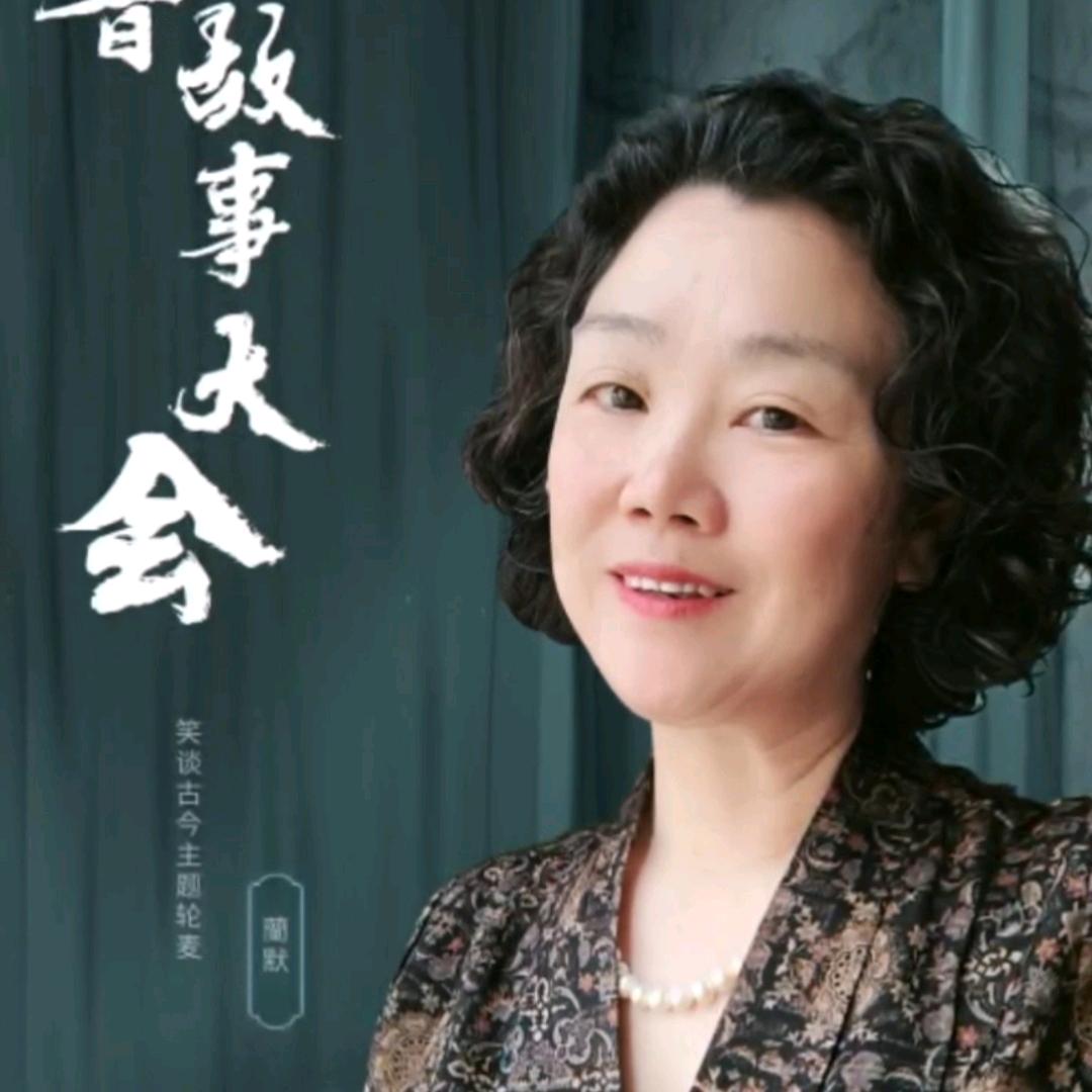 蘭默