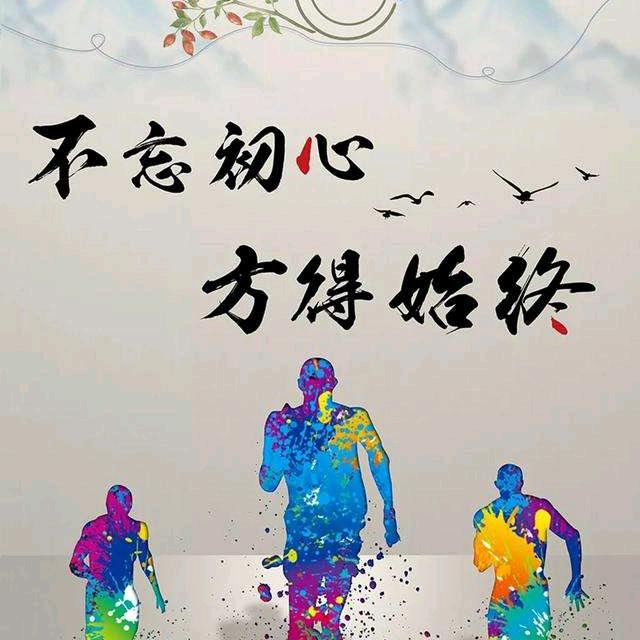 初心