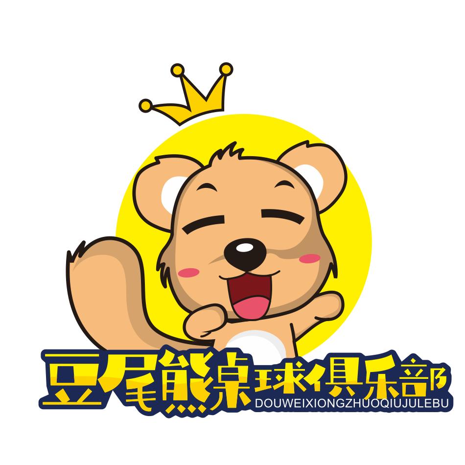豆尾熊台球俱乐部(步行街店)官方号