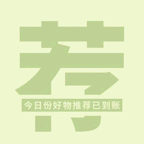 好物分享体验馆