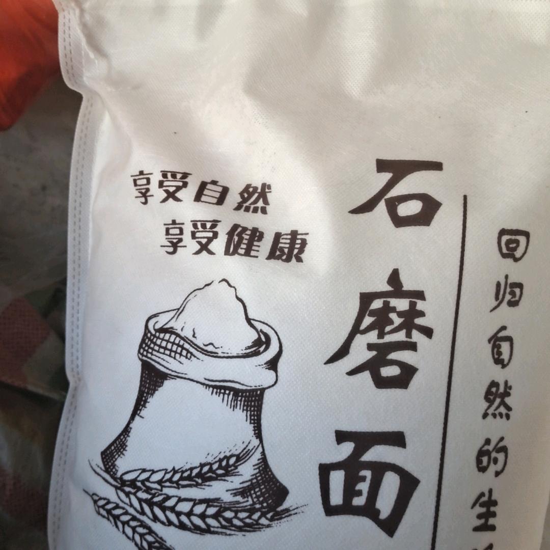 泰鑫石磨全麦面粗粮窝窝头