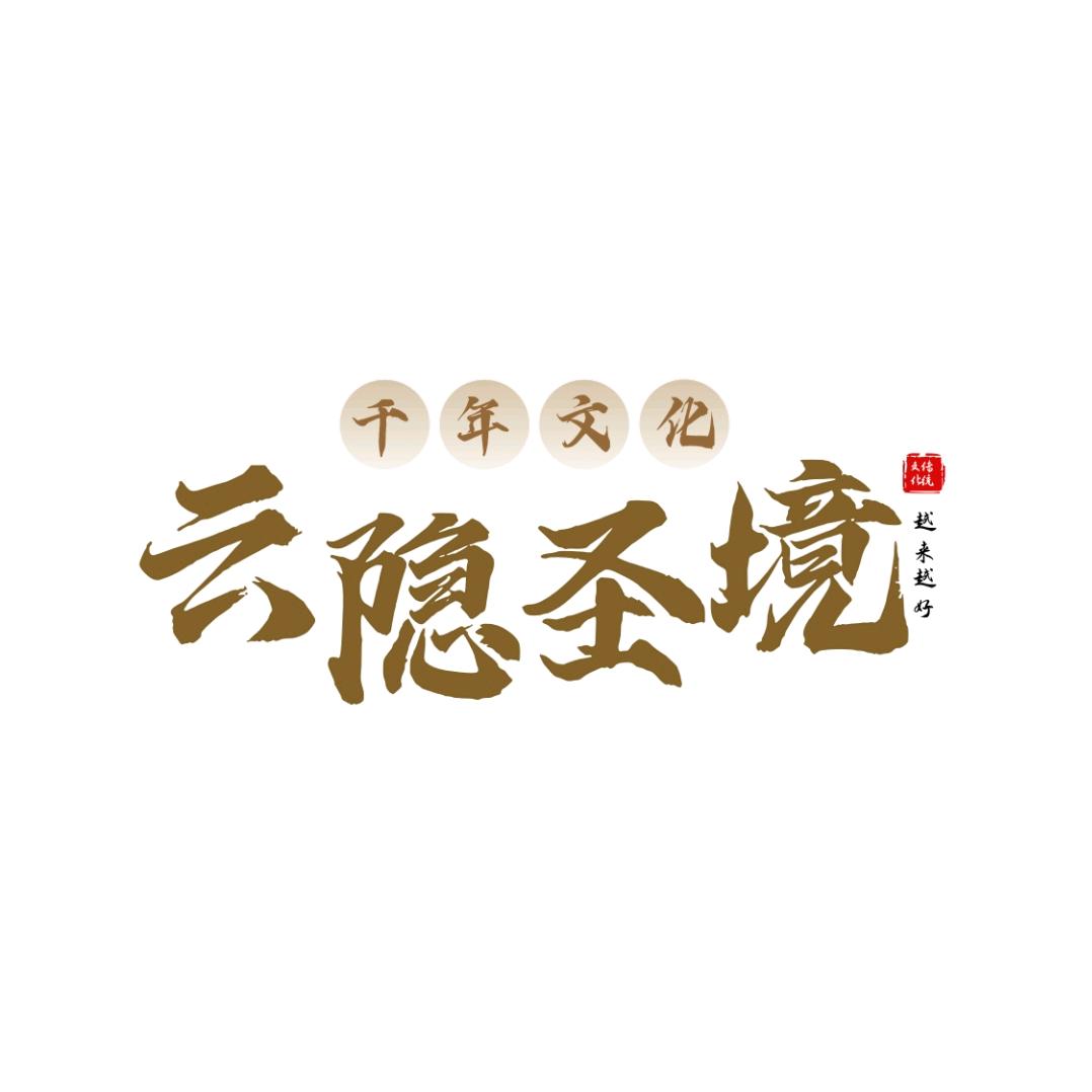 灵溪阁
