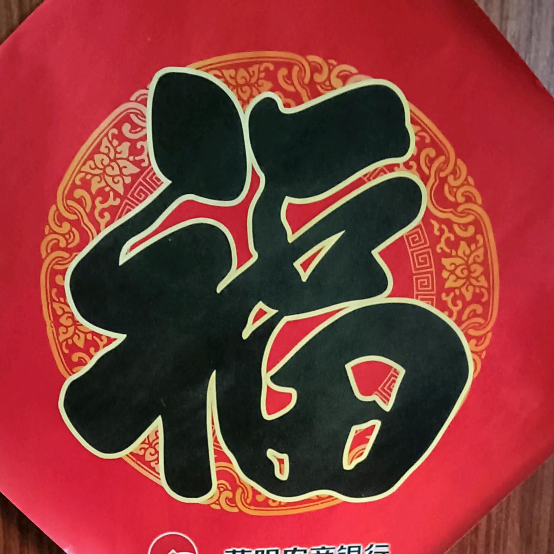 幸福人