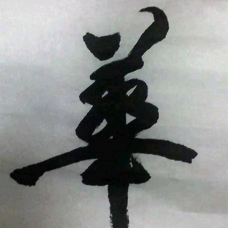 平平无奇的小华