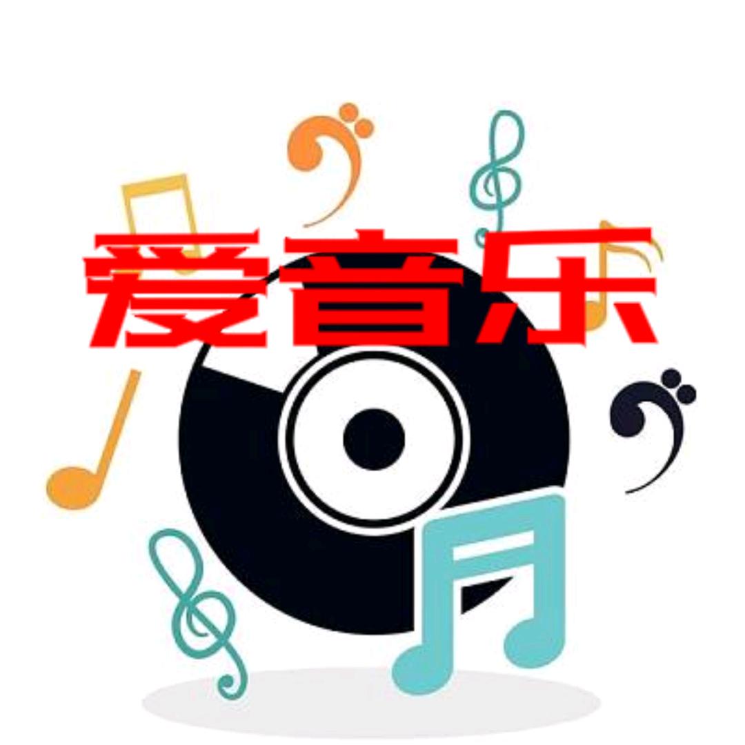 爱音乐的小龙