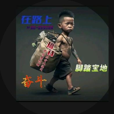 ꧁༺小蔡༻꧂