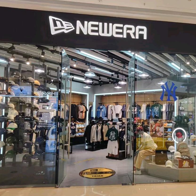 泰安吾悦NewEra--亓亓