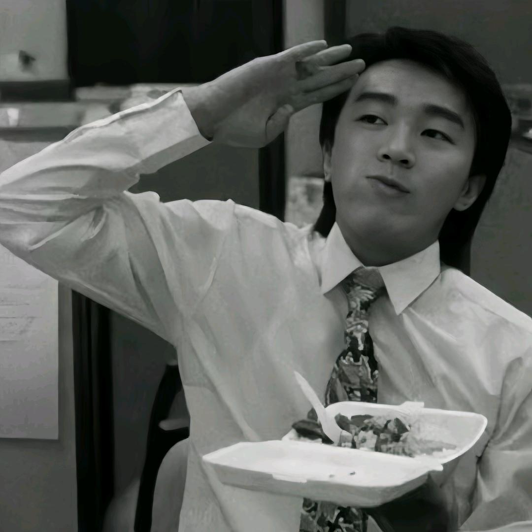 往后余生