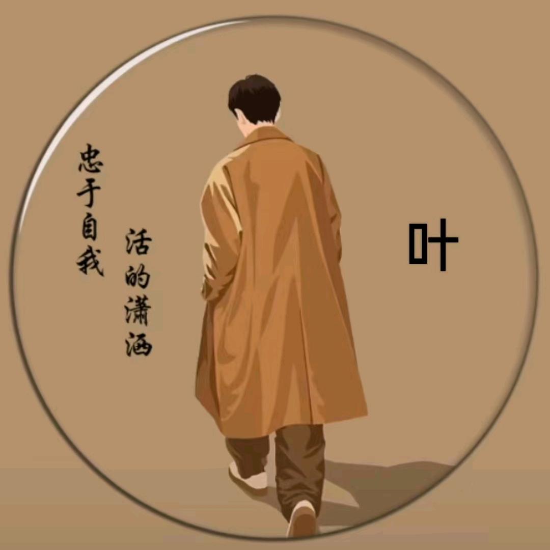 【华】