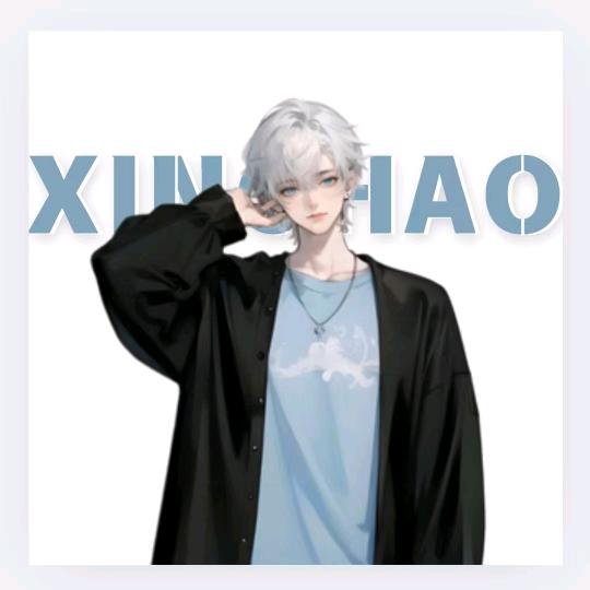 星淏