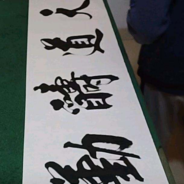 （楊）筆下天地寬🙌書中乾坤大