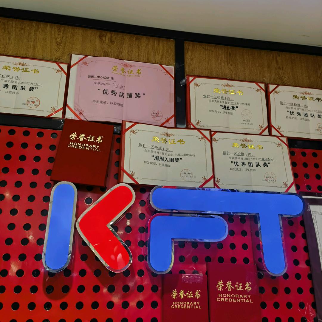 松桃店