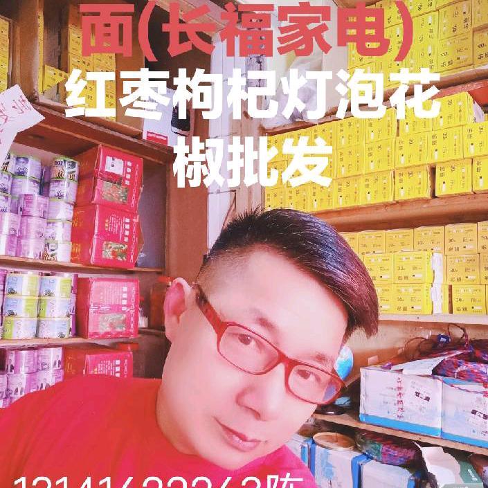 陈二哥